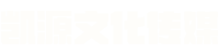 116.411103,39.912017凯源文化传媒官网